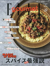 【送料無料】ELLE　gourmet（エルグルメ）　2022年7月号【雑誌】
