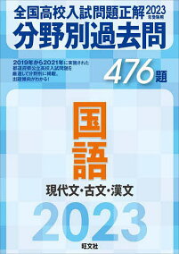 楽天市場 高校 大学受験 教科 現代文 人気ランキング1位 売れ筋商品
