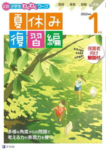 小学生 ポスター 教育 学習参考書の人気商品 通販 価格比較 価格 Com
