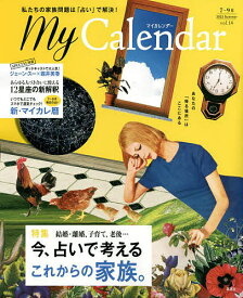 【送料無料】My　Calendar　2022年7月号【雑誌】