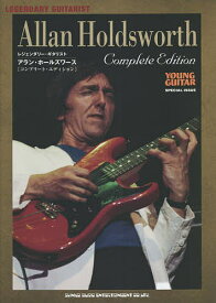 レジェンダリー・ギタリスト アラン・ホールズワース【1000円以上送料無料】