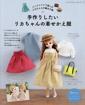 楽天市場】リカちゃん 服 手作りの通販
