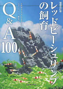 本 雑誌 レッドビーシュリンプの人気商品 通販 価格比較 価格 Com