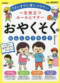 楽天市場 幼児ドリル 人気ランキング1位 売れ筋商品