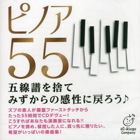 CD ピノア55【1000円以上送料無料】