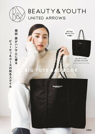 ビューティー&ユース TOTE BAG【1000円以上送料無料】