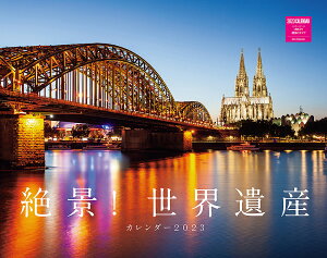 世界遺産 カレンダーの人気商品 通販 価格比較 価格 Com