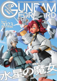 ガンダムフォワード ガンダムの最前線を発信するガンダムオンリーマガジン Vol.9(2022AUTUMN)【1000円以上送料無料】