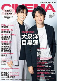 CINEMA SQUARE vol.137【1000円以上送料無料】