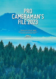 プロカメラマンFILE 2023／カラーズ【1000円以上送料無料】