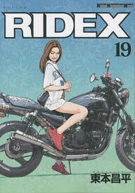 【送料無料】RIDEX 19／東本昌平