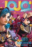 【送料無料】ジョジョマガジン FOR ALL“JOJO”LOVERS! 2022WINTER