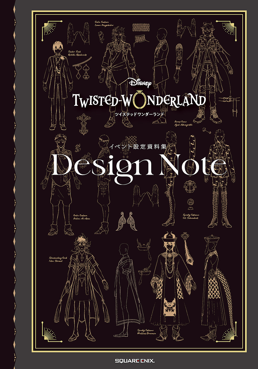 DISNEY TWISTED-WONDERLANDイベント設定資料集Design Note／ゲーム
