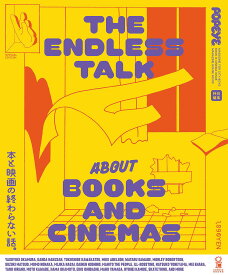 本と映画の終わらない話。【1000円以上送料無料】