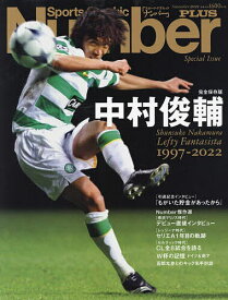 【送料無料】中村俊輔Lefty Fantasista 1997-2022 完全保存版
