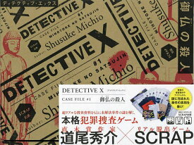 DETECTIVE X CASE F 1／道尾秀介【1000円以上送料無料】