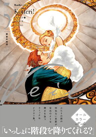 【送料無料】Veil 5／コテリ