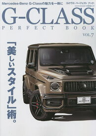 G-CLASS PERFECT BOOK VOL.7【1000円以上送料無料】
