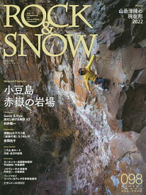 ROCK & SNOW 098(winter issue dec.2022)【1000円以上送料無料】