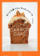 【送料無料】まいにち食べたいキャロットケーキ／urara／レシピ