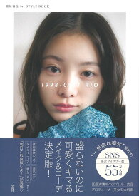 1998-0917 RIO 稲垣莉生1st STYLE BOOK／稲垣莉生【1000円以上送料無料】