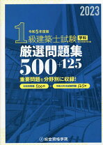 楽天市場】総合資格学院 一級建築士の通販