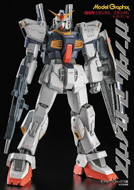 ガンダムアーカイヴス 『機動戦士ガンダム/Ζガンダム/A.O.Ζ.』編／月刊モデルグラフィックス【1000円以上送料無料】