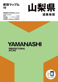 山梨県道路地図【1000円以上送料無料】