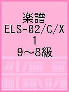 yzy ELS-02/C/X 1 9`8