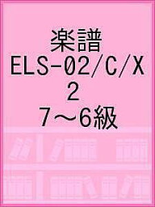 yzy ELS-02/C/X 2 7`6