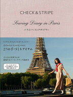 【送料無料】CHECK & STRIPEパリのソーイングダイアリー／CHECK＆STRIPE