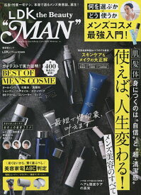 LDK the Beauty“MAN” 何を選ぶか×どう使うかメンズコスメ最強入門!【1000円以上送料無料】