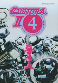 【送料無料】カスタム虎の穴2 vol.4／青木式絵画技研