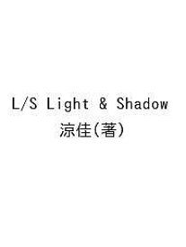 L/S Light & Shadow／涼佳【1000円以上送料無料】