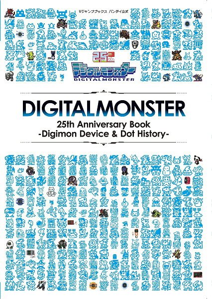 【送料無料】デジタルモンスター25th Anniversary Book Digimon Device & Dot History／ゲーム