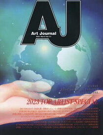Art Journal Vol.111(2023.March)／アートジャーナル編集委員会【1000円以上送料無料】