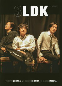 3LDK PHOTO BOOK 植原卓也×平間壮一×水田航生／浦田大作／京介【1000円以上送料無料】