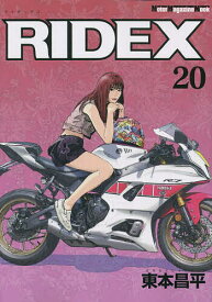 【送料無料】RIDEX 20／東本昌平