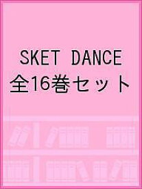 SKET DANCE 全16巻セット【1000円以上送料無料】
