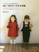 楽天市場】ハンドメイドベビー服enannaの80 100センチサイズのかわいい  