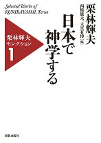 楽天市場】三林輝夫の通販 