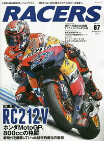 RACERS Vol.67(2023)【1000円以上送料無料】
