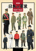楽天市場】日本 軍服の通販