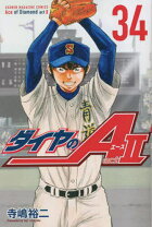 楽天市場】ダイヤのa act2 全巻セットの通販