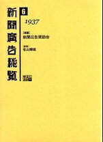 楽天市場】新聞広告図鑑の通販