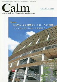 Calm Approach to Glycemic Variations Vol.7No.1(2020)／岡田洋右【1000円以上送料無料】