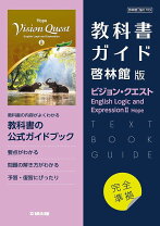 楽天市場】vision quest 教科書ガイドの通販
