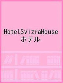 HotelSvizraHouse ホテル【1000円以上送料無料】