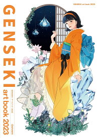 GENSEKI art book 2023【1000円以上送料無料】