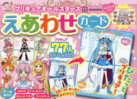 プリキュアオールスターズ えあわせカード【1000円以上送料無料】